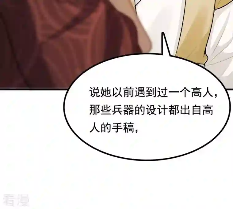 战神狂妃：凤倾天下第235话 多方势力