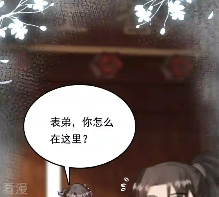 战神狂妃：凤倾天下第235话 多方势力
