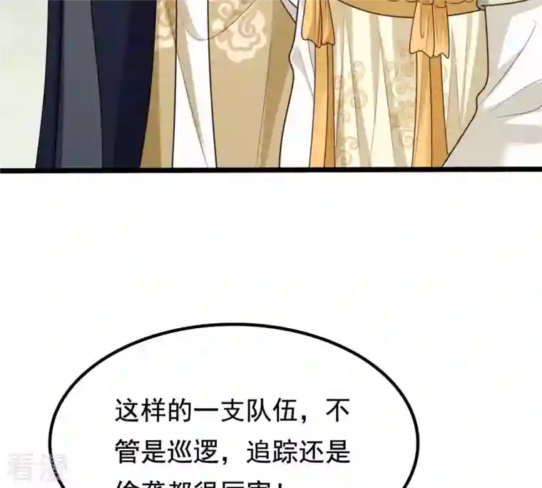 战神狂妃：凤倾天下第235话 多方势力