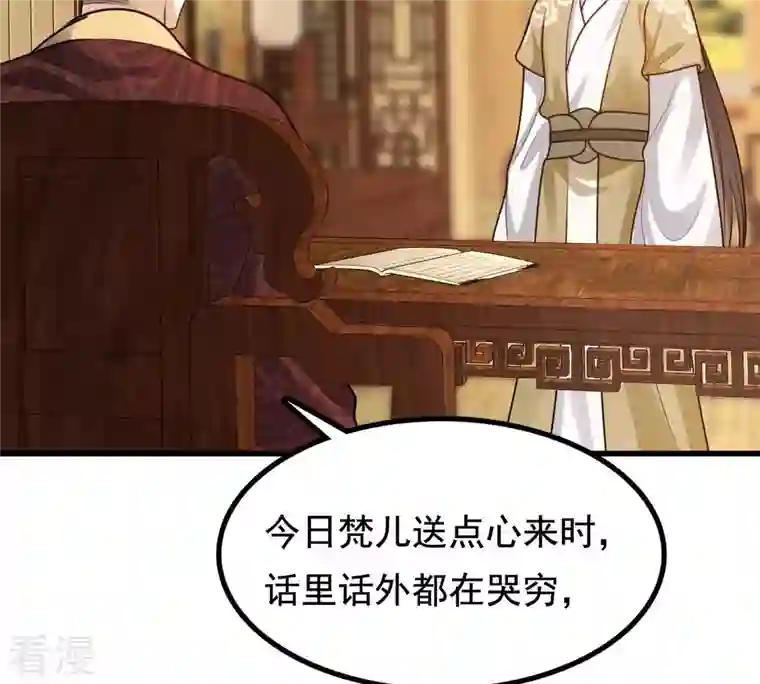 战神狂妃：凤倾天下第235话 多方势力