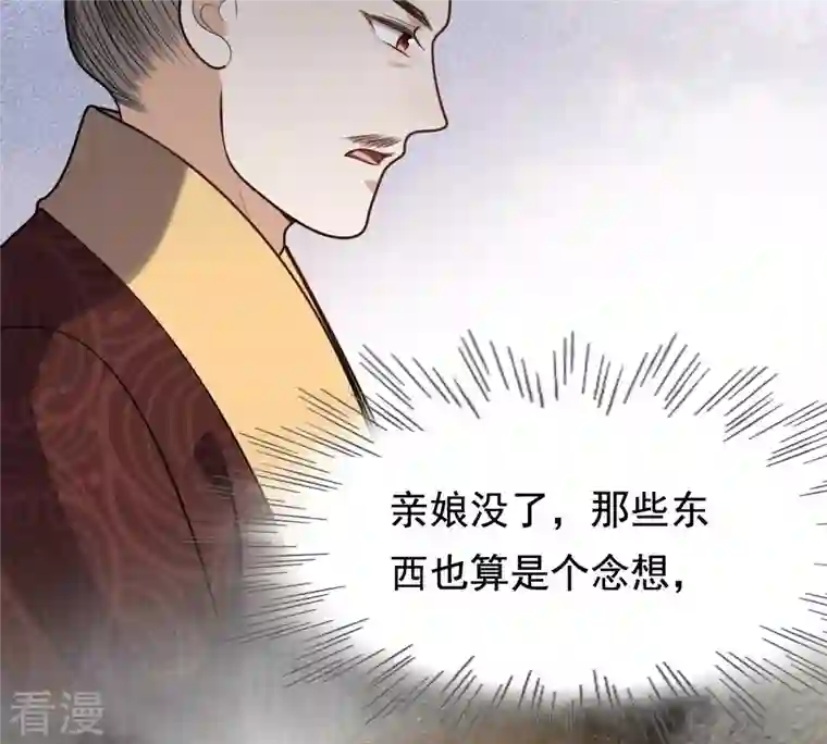 战神狂妃：凤倾天下第235话 多方势力