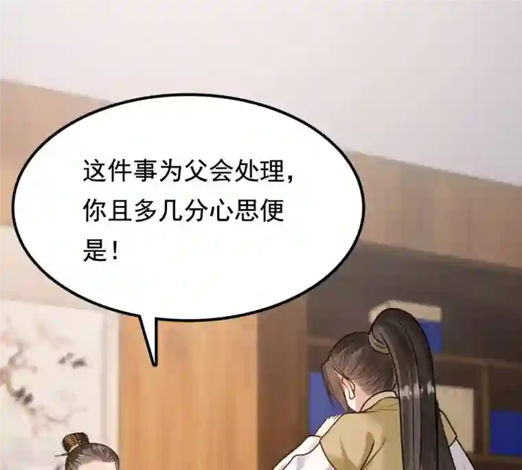 战神狂妃：凤倾天下第235话 多方势力