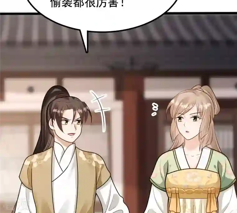 战神狂妃：凤倾天下第235话 多方势力
