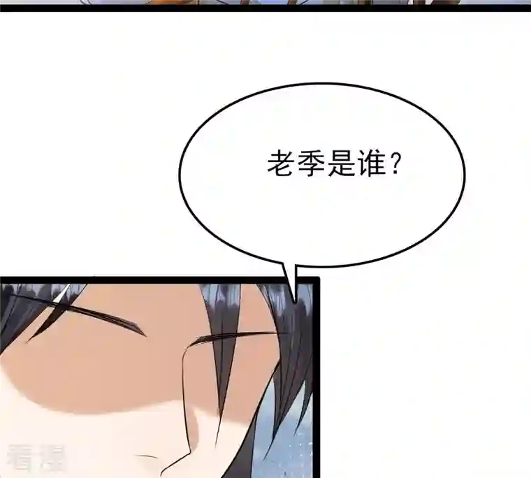 战神狂妃：凤倾天下第236话 可遇不可求