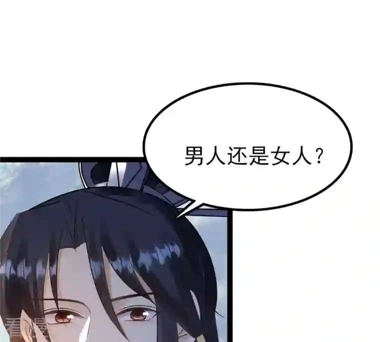 战神狂妃：凤倾天下第236话 可遇不可求