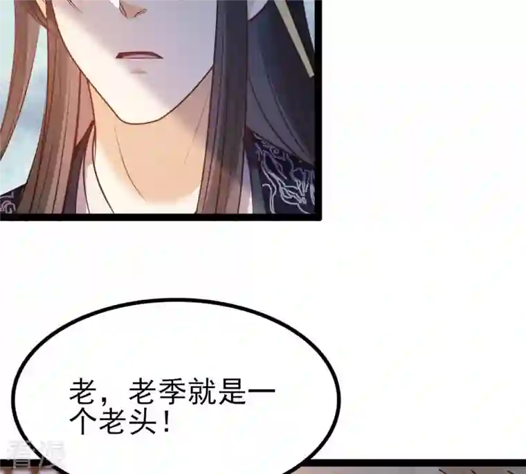 战神狂妃：凤倾天下第236话 可遇不可求