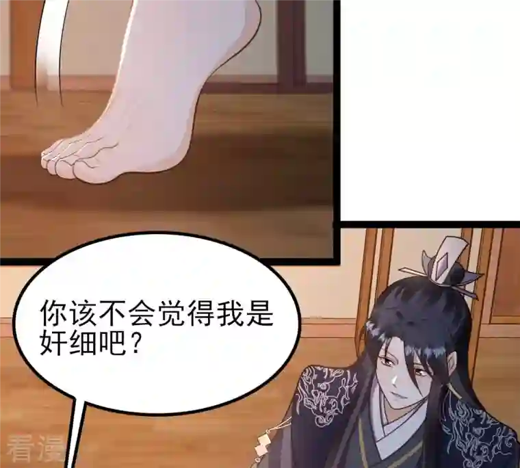 战神狂妃：凤倾天下第236话 可遇不可求
