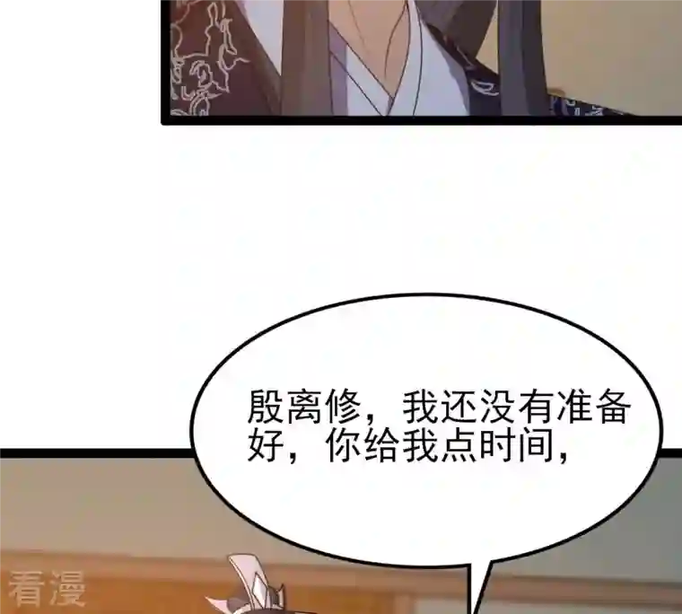 战神狂妃：凤倾天下第236话 可遇不可求