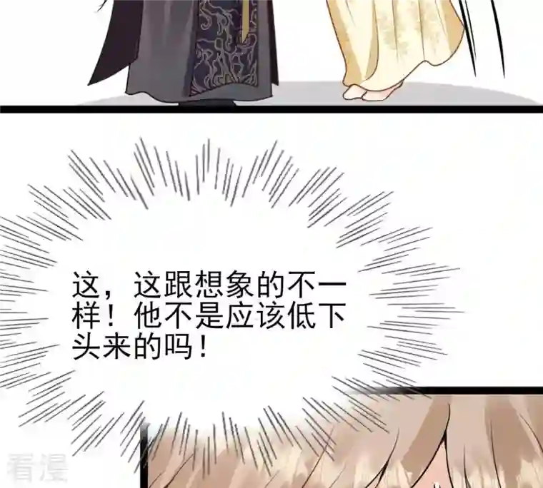 战神狂妃：凤倾天下第236话 可遇不可求