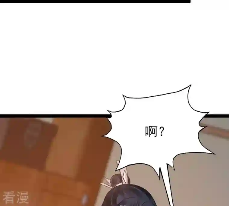 战神狂妃：凤倾天下第236话 可遇不可求