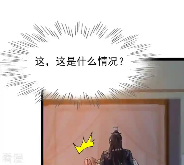 战神狂妃：凤倾天下第236话 可遇不可求