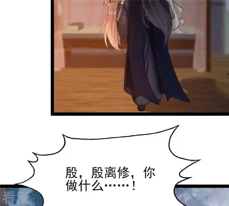 战神狂妃：凤倾天下第236话 可遇不可求