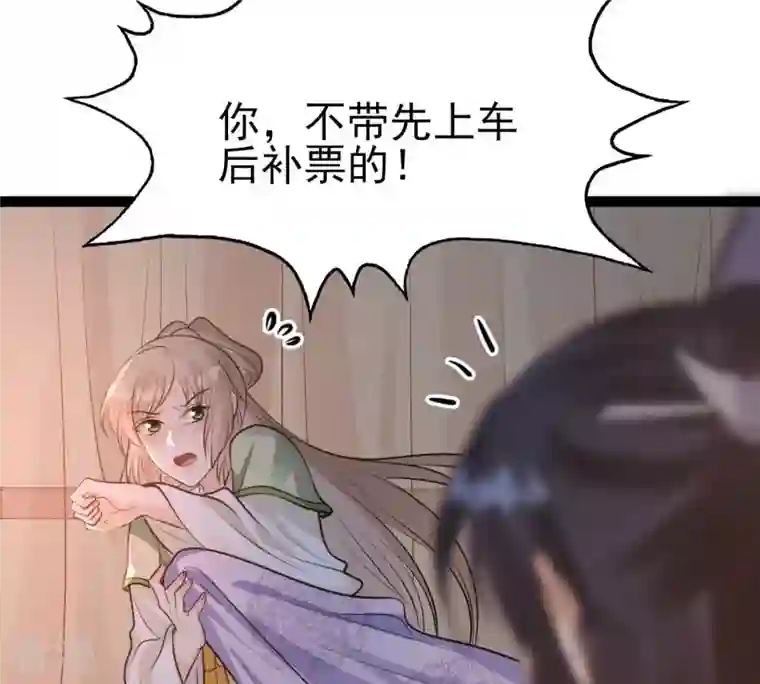 战神狂妃：凤倾天下第236话 可遇不可求