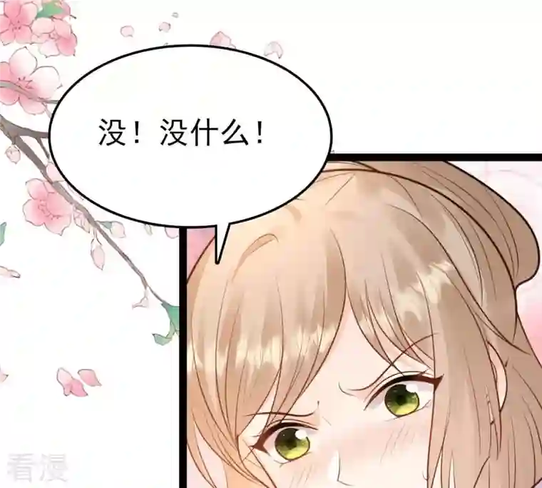 战神狂妃：凤倾天下第236话 可遇不可求