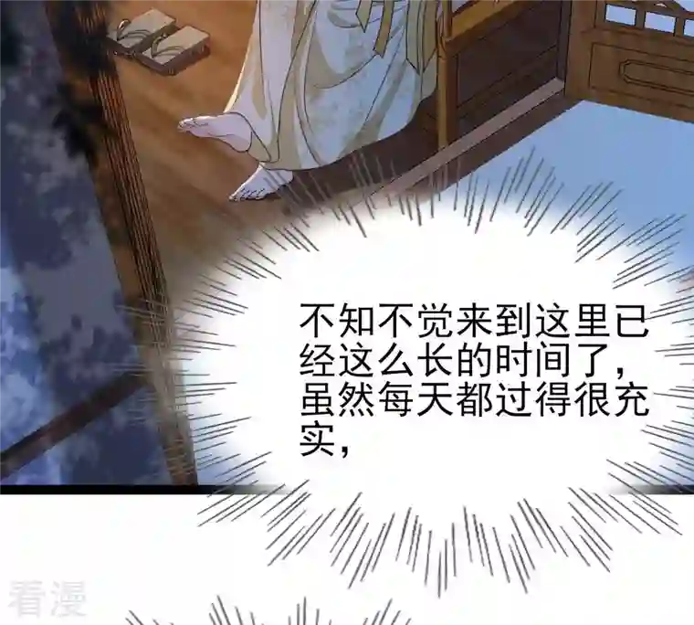 战神狂妃：凤倾天下第236话 可遇不可求