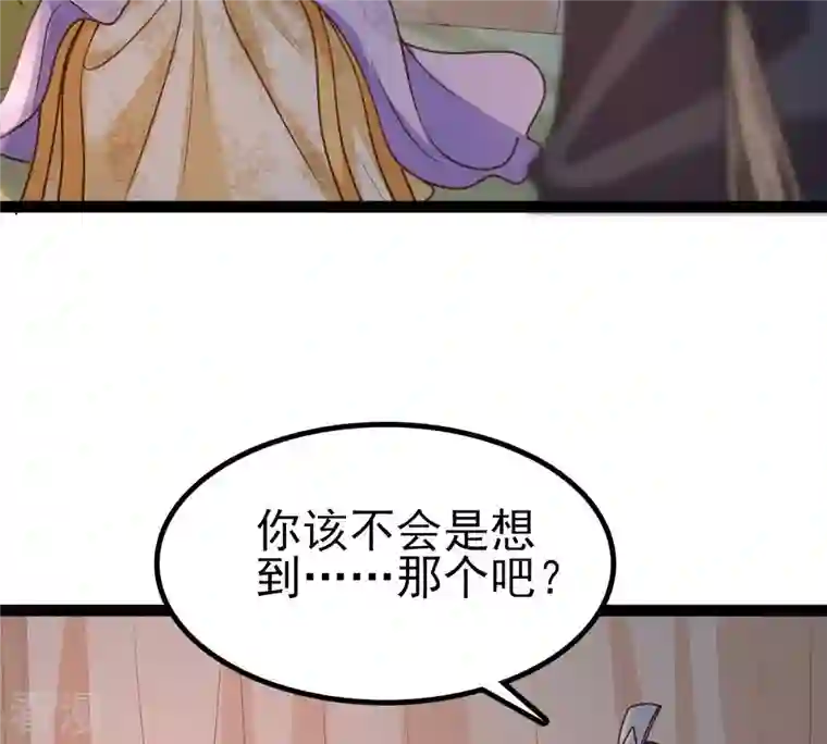 战神狂妃：凤倾天下第236话 可遇不可求