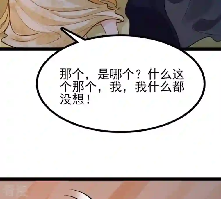 战神狂妃：凤倾天下第236话 可遇不可求