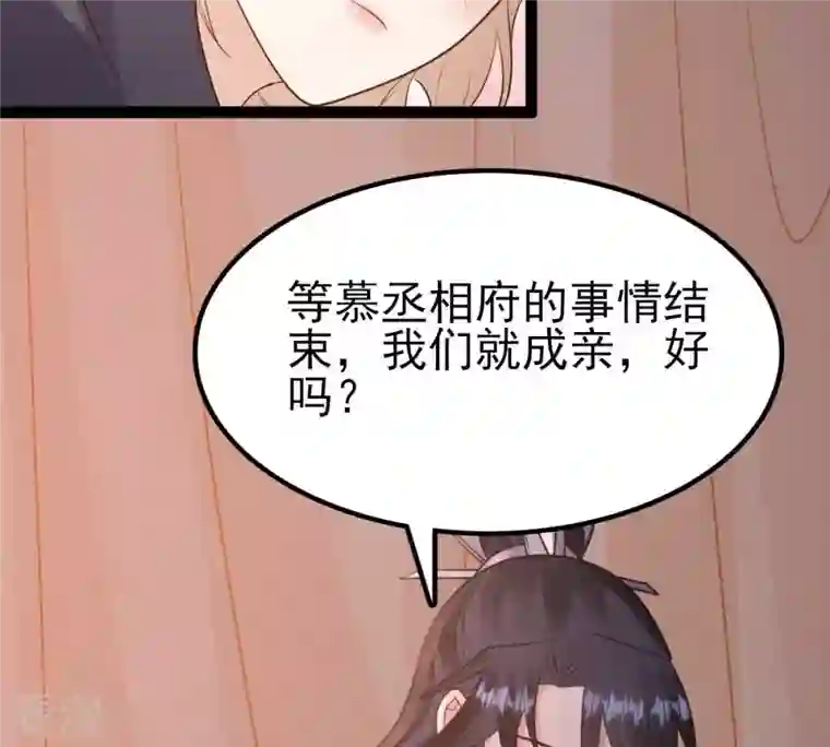 战神狂妃：凤倾天下第236话 可遇不可求