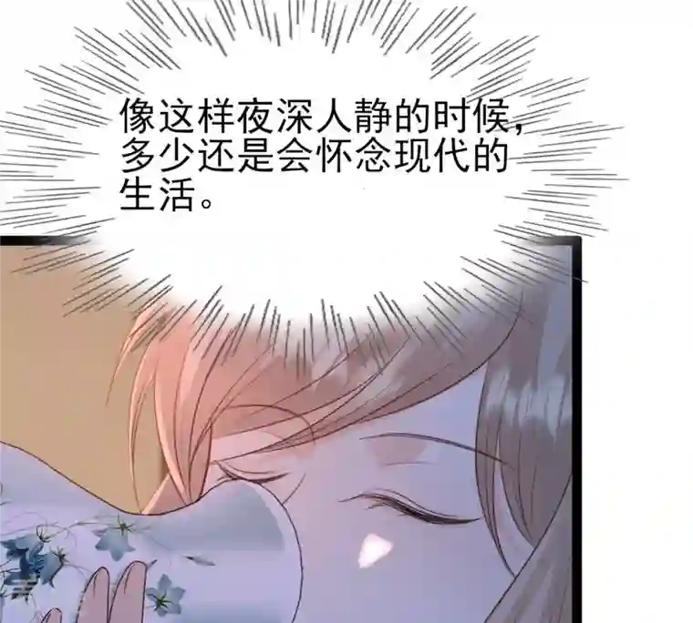 战神狂妃：凤倾天下第236话 可遇不可求