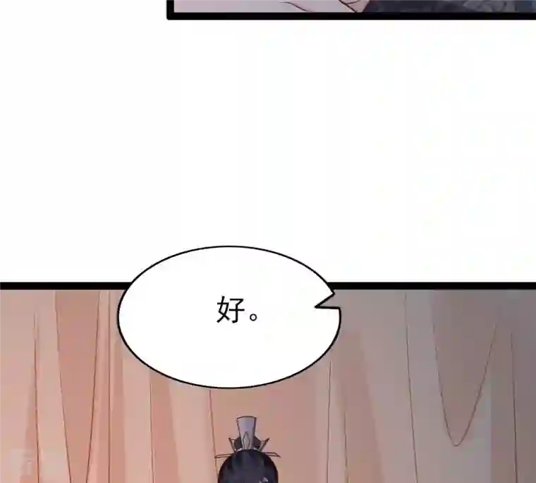 战神狂妃：凤倾天下第236话 可遇不可求