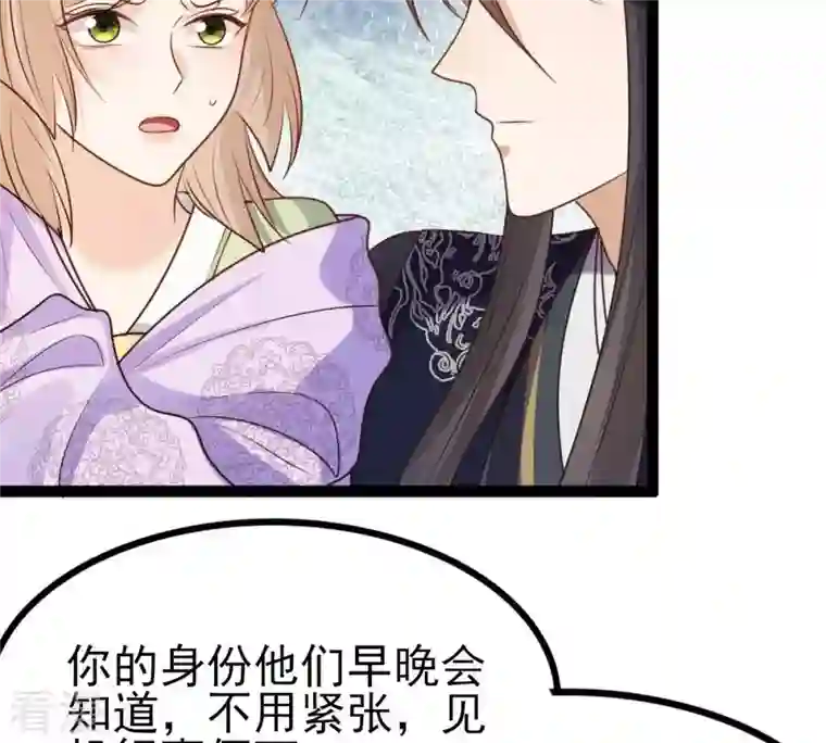 战神狂妃：凤倾天下第236话 可遇不可求
