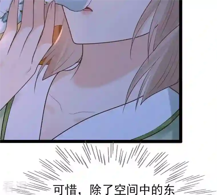 战神狂妃：凤倾天下第236话 可遇不可求