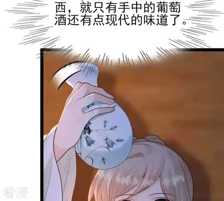 战神狂妃：凤倾天下第236话 可遇不可求