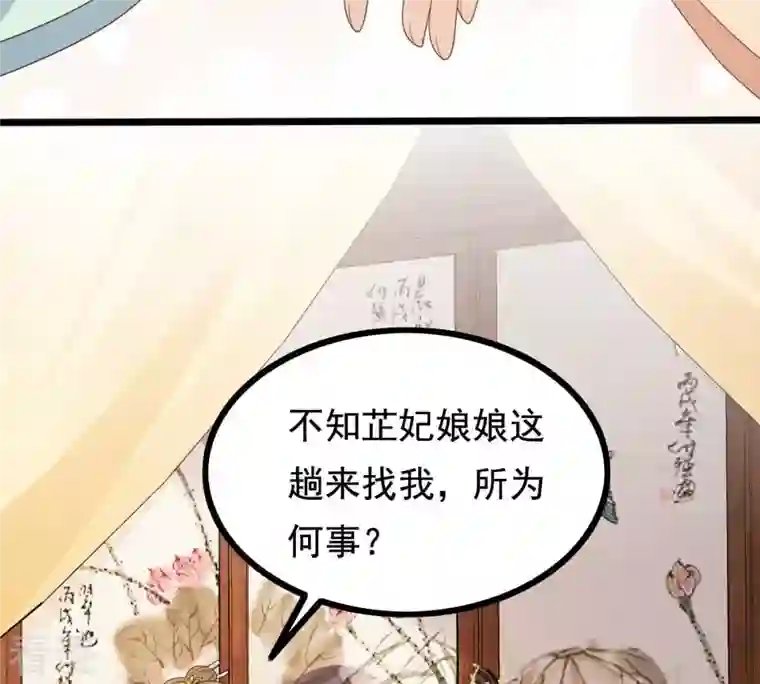 战神狂妃：凤倾天下第237话 求婚