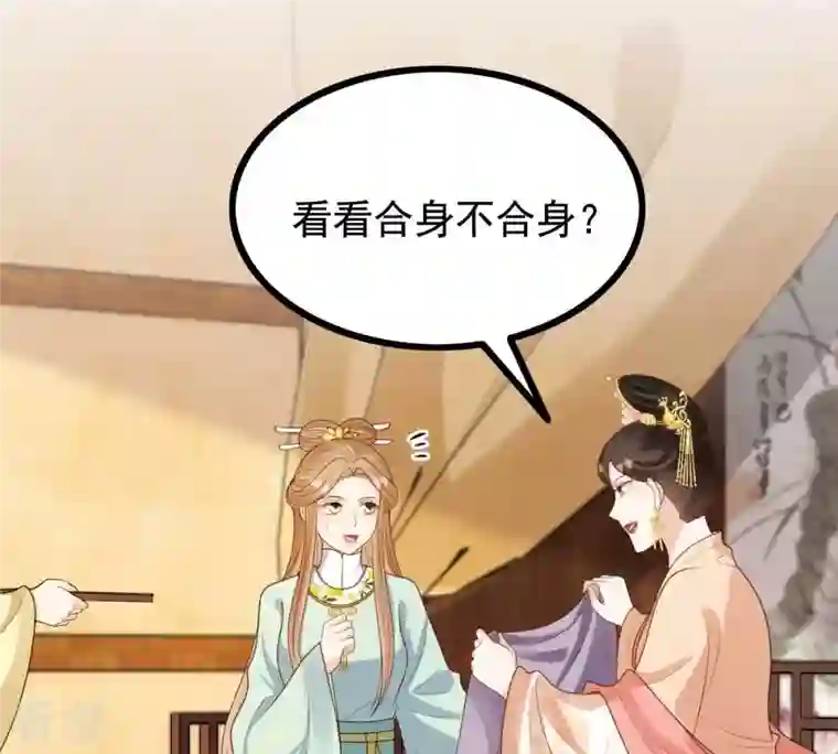 战神狂妃：凤倾天下第237话 求婚