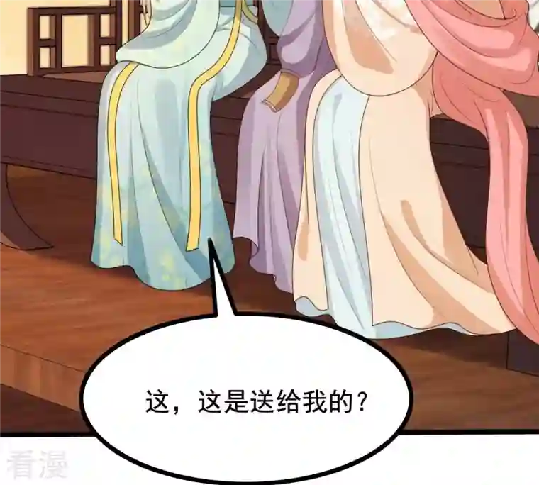 战神狂妃：凤倾天下第237话 求婚