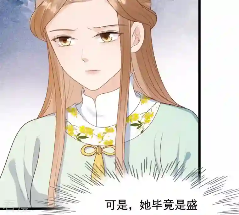 战神狂妃：凤倾天下第237话 求婚