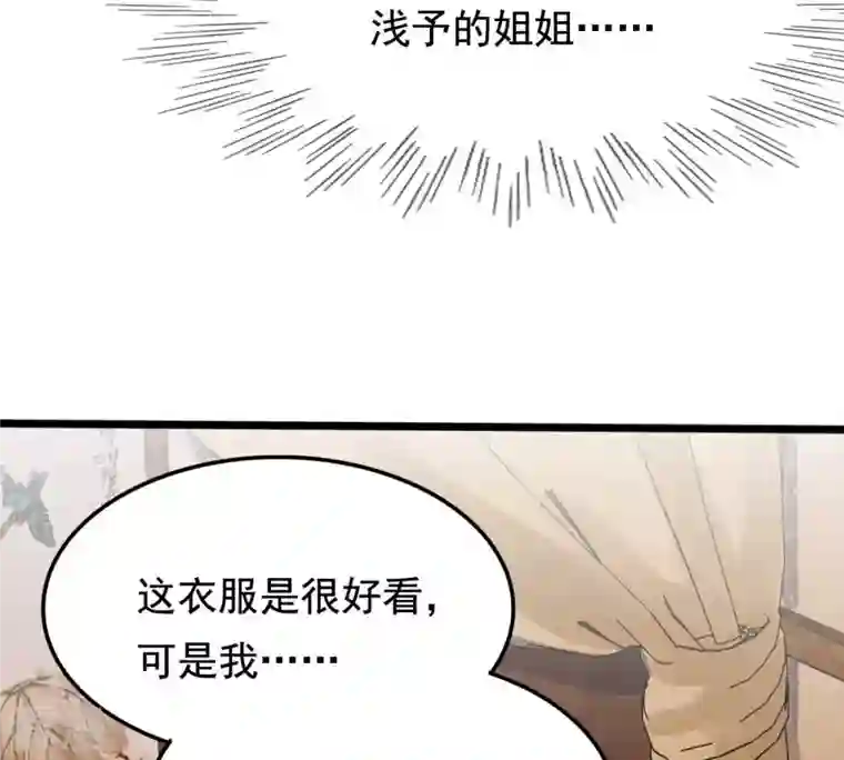 战神狂妃：凤倾天下第237话 求婚