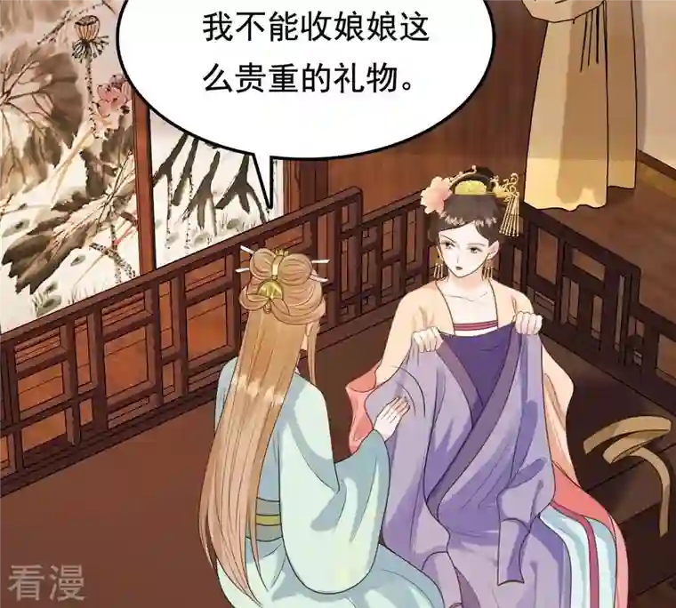 战神狂妃：凤倾天下第237话 求婚