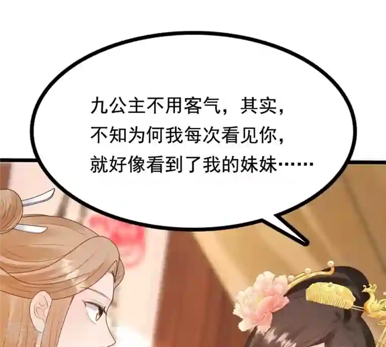 战神狂妃：凤倾天下第237话 求婚