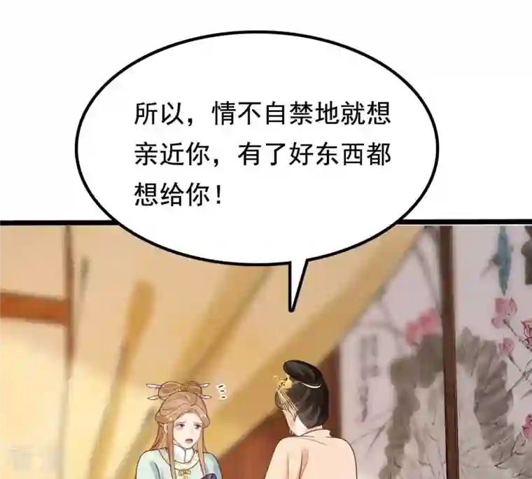 战神狂妃：凤倾天下第237话 求婚