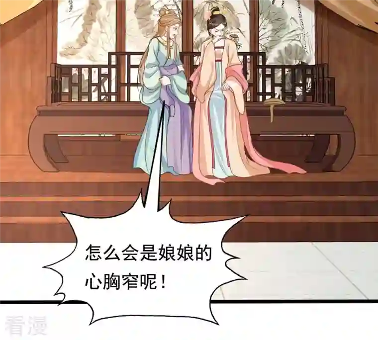 战神狂妃：凤倾天下第237话 求婚