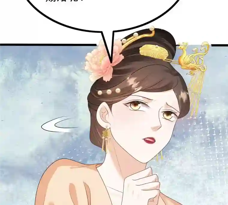 战神狂妃：凤倾天下第237话 求婚