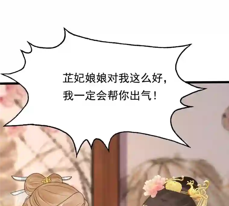 战神狂妃：凤倾天下第237话 求婚