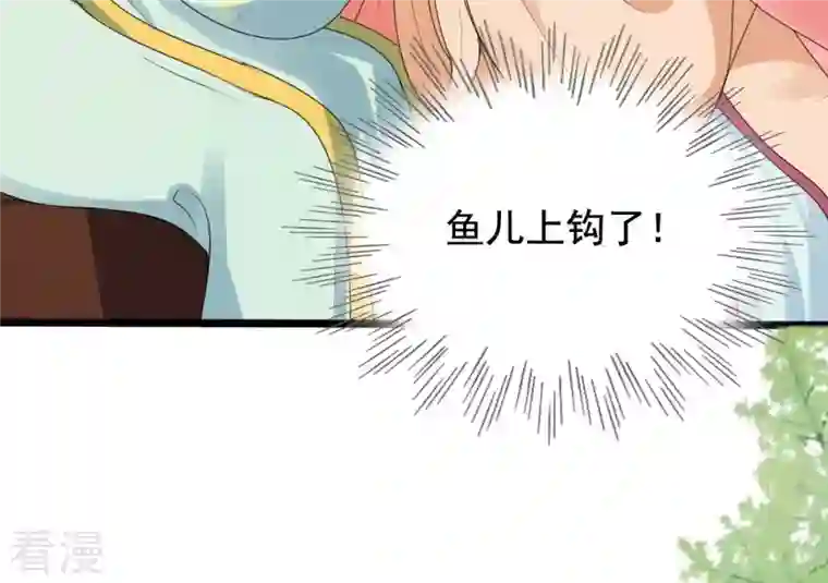 战神狂妃：凤倾天下第237话 求婚