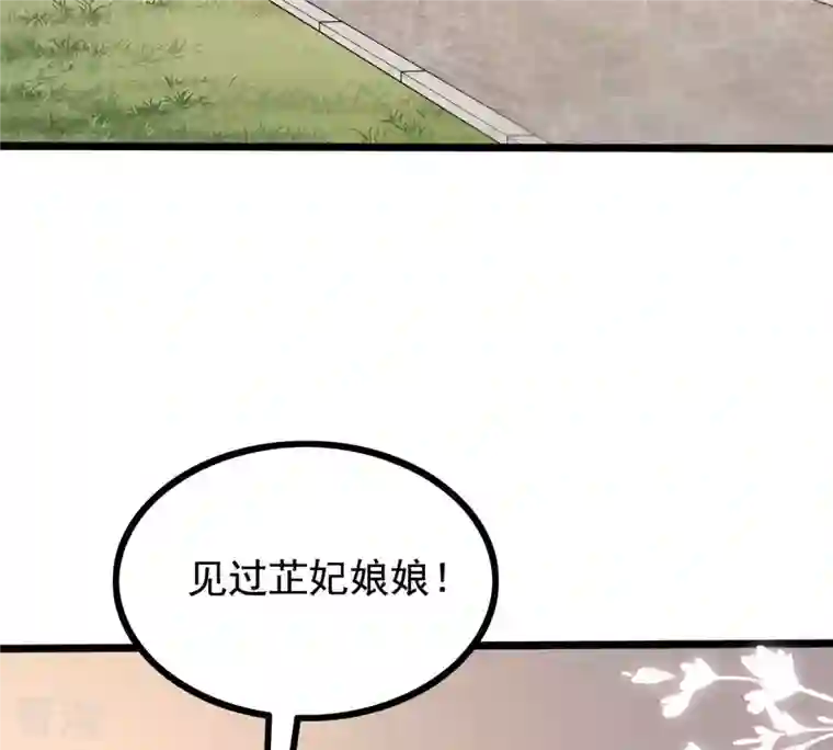 战神狂妃：凤倾天下第237话 求婚