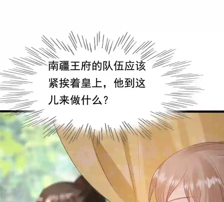 战神狂妃：凤倾天下第237话 求婚