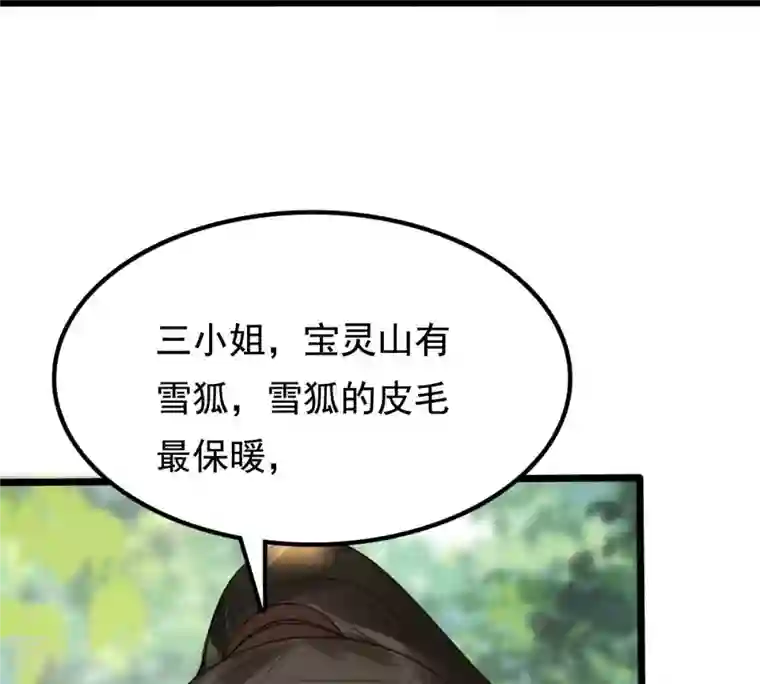 战神狂妃：凤倾天下第237话 求婚