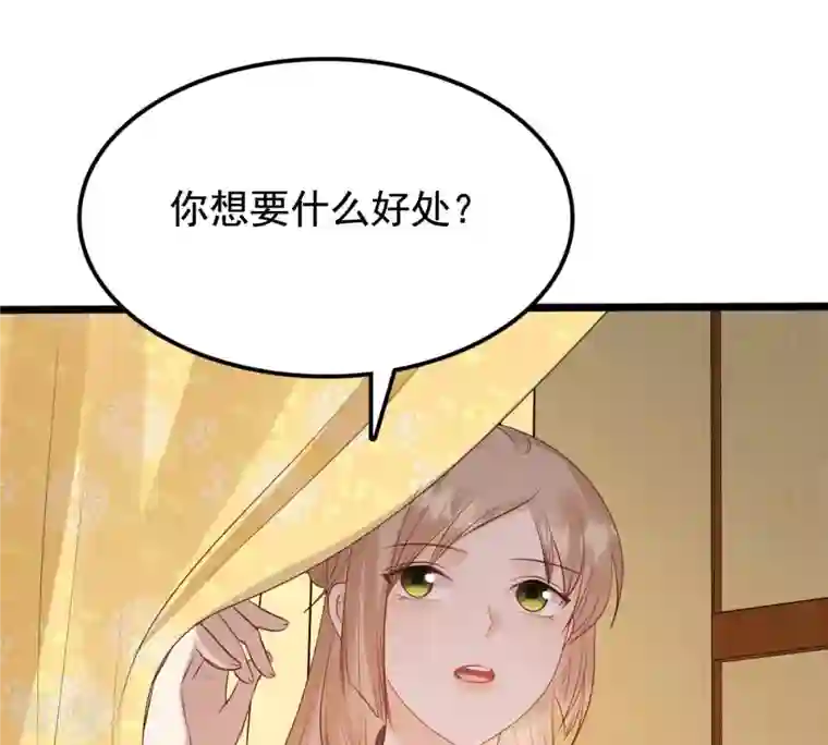 战神狂妃：凤倾天下第237话 求婚