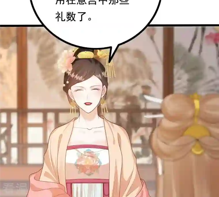 战神狂妃：凤倾天下第237话 求婚