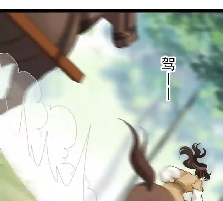 战神狂妃：凤倾天下第238话 招谁惹谁了