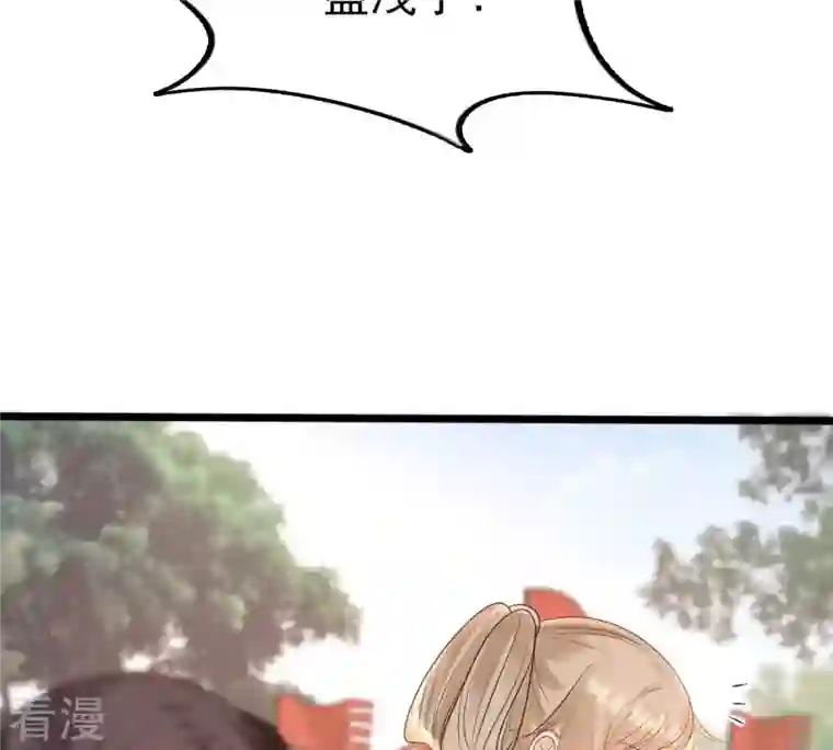 战神狂妃：凤倾天下第238话 招谁惹谁了