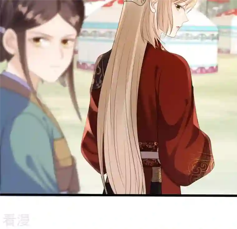 战神狂妃：凤倾天下第238话 招谁惹谁了