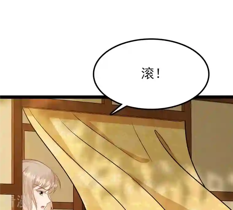 战神狂妃：凤倾天下第238话 招谁惹谁了