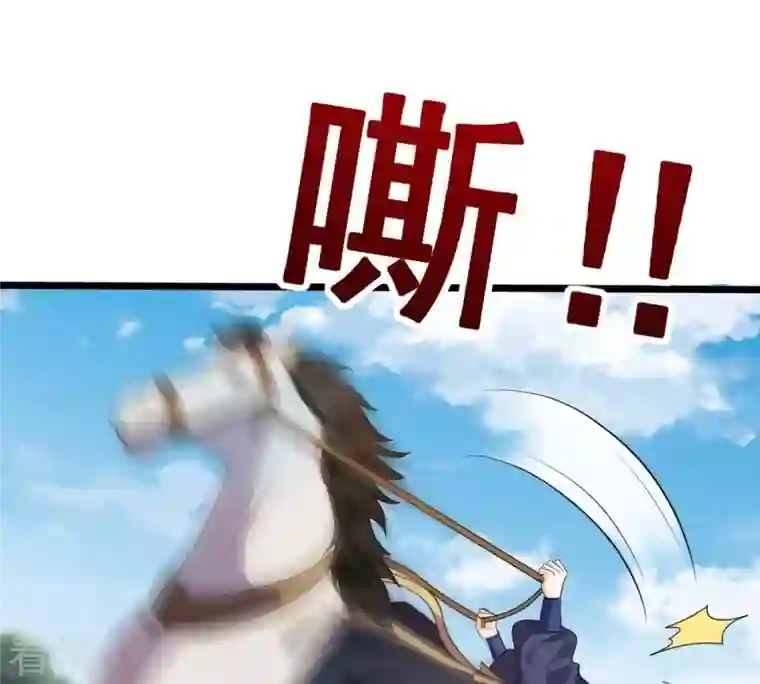 战神狂妃：凤倾天下第238话 招谁惹谁了