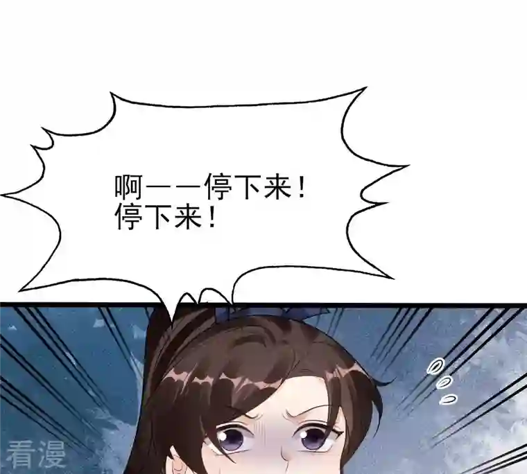 战神狂妃：凤倾天下第238话 招谁惹谁了
